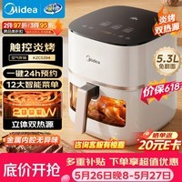 美的（Midea）炎烤双热源免翻面空气炸锅【价保618】多功能蒸烤一体可视家用大容量5.3L热风循环蒸汽嫩炸KZC5394