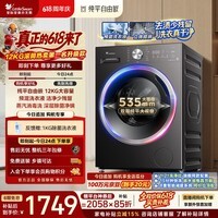 小天鹅（LittleSwan）【价保618】滚筒洗衣机全自动家用 12KG大容量 纯平自由嵌 TG12V28T 一级能效 以旧换新 京东自营