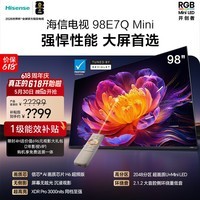 海信电视E7Q Mini 98吋 信芯芯片H6超频版 3000nits高亮2048分区MiniLED国家补贴世界杯电视98E7Q-Mini 98英寸 【推荐观距3米】