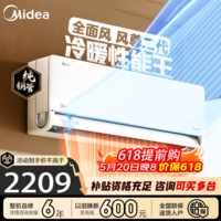 美的(Midea)风尊三代pro 空调挂机1.5匹 新一级能效 双排纯铜管变频冷暖壁挂式家电以旧换新 国家补贴 风尊二代 一级能效 1.5匹 35GW/MXC1Ⅱ