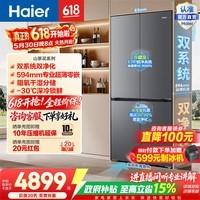 海尔(Haier)山茶花550升十字门冰箱双系统双净化594mm超薄零嵌阻氧干湿分储-30℃深冷锁鲜BCD-550WGHTDBCFSU1 550L十字门|双系统双净化|超薄零嵌