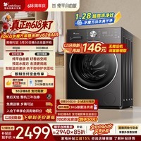 小天鹅（LittleSwan）【价保618】滚筒洗衣机全自动家用 带烘干洗烘一体 10KG水魔方 TD10V628AIR 纯平自由嵌 以旧换新
