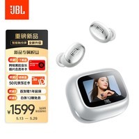 JBLLIVE BUDS4代 智能触屏自适应降噪耳机 入耳式真无线蓝牙耳机 华为苹果小米通用 礼物推荐冰霜银
