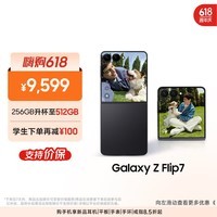 三星Samsung Galaxy Z Flip7 折叠屏手机 4.1英寸超大智能外屏 5000万像素 AI手机12GB+512GB 秘影黑