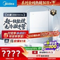 美的【小西梅M10S Max增压】16升燃气热水器天然气 一级能效无冷凝管 无冷感7A一级恒温 大水量静音