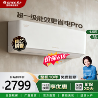 格力（GREE）空调1.5匹/大1匹 云佳pro 新一级能效 变频冷暖 高温自清洁 智能WIFI 壁挂式卧室省电节能挂机 1.5匹 一级能效【适用16-20㎡】