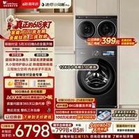 小天鹅（LittleSwan）【价保618】迷你小乌梅Pro+小乌梅5.0高奢版 家庭mini洗衣房 滚筒洗衣机全自动 TG12EK60 三筒