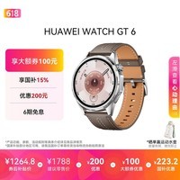 HUAWEI【父亲节送礼优选】HUAWEI  WATCH GT 6 冰川灰 46mm智能手表多维情绪健康全新骑行体验