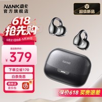 南卡【新品上市】（NANK）Clip Super2耳夹式蓝牙耳机AI翻译耳机开放式运动骑行无线不入耳通话降噪 暮霭黑