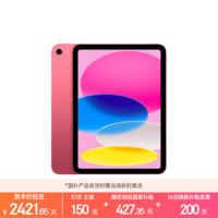 Apple/苹果 iPad11英寸 A16芯片2025年款 平板电脑 (128GB WLAN版/学习办公娱乐)粉色