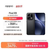 OPPO Find X9 12GB+256GB 雾黑 4K超清实况照片 天玑9500 拍照旗舰智能手机 国家补贴旅拍神器 5G