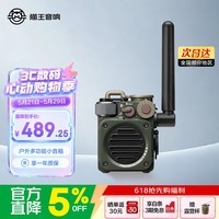 猫王收音机野性mini2便携蓝牙音箱迷你小音响家用音箱户外防水低音炮 旷野绿 户外爱好节日礼物送男友
