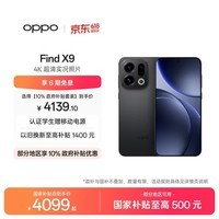 OPPO Find X9 12GB+512GB 雾黑 4K超清实况照片 天玑9500 拍照旗舰智能手机 国家补贴 旅拍神器 5G