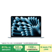 Apple/苹果AI【70W快充】MacBook Air13英寸M5 (10+10核) 16G 512G天蓝色笔记本电脑【教育优惠】