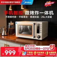 美的（Midea）微波炉空气炸锅烤箱微烤炸三合一体机速热厨房小家电长辈送礼手机APP智能互联百搭高颜值