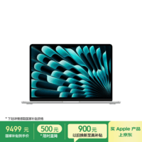 Apple/苹果AI/MacBook Air13英寸M5 (10+10核) 24G 1T银色笔记本电脑MDH94CH/A