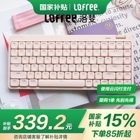 洛斐(Lofree)小顺青春版84键无线机械键盘矮轴三模Gasket键盘 粉色轻灵
