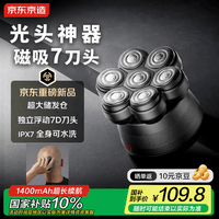 京东京造光头神器剃光头专用2026新款理发器电动理发电推子剃须刀男士自助刮光头神器一机多用生日礼物