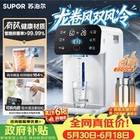 苏泊尔（SUPOR）电热水瓶5L烧水壶电热水壶净饮水机有钛内胆2200W快速烧水恒温水壶触控彩屏调奶器SW-50T306Max