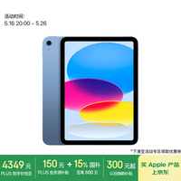 Apple/苹果【教育优惠】iPad 11英寸 A16芯片2025年款 平板电脑 (512GB WLAN版/学习办公娱乐)蓝色
