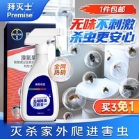 拜灭士拜耳蟑螂药原药杀虫剂蟑螂屋全窝室内家用灭蚁强力特效灭蟑胶饵 【尝鲜】呋虫胺杀虫剂150ml