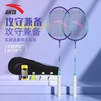 安踏羽毛球拍高颜值ins风经典娱乐训练初学者入门羽毛球拍对拍 M105魅力蓝紫 对拍
