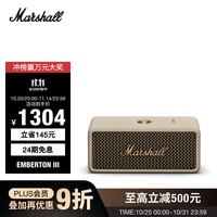MARSHALL(马歇尔)EMBERTON III 音箱便携式3代无线蓝牙家用户外防尘防水长续航礼物小音响 油彩白