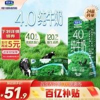 君乐宝4.0g优质乳蛋白全脂纯牛奶原生高钙 200mL*24盒 牛奶整箱京东自营