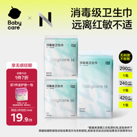 小N消毒级卫生巾京东自营国家标准日夜用姨妈巾240+290+420mm22片