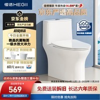 恒洁（HEGII）京东联名马桶S3 家用虹吸新版马桶513小户型坐便器DCF0300PT-400
