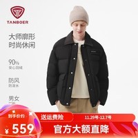 坦博尔短款羽绒服男女同款25冬季外套宽松面包服保暖加厚外套TB5530326D 黑色 XS (155)
