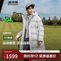 波司登（BOSIDENG）超长羽绒服90绒男女同款连帽防风防泼水超弹运动冬外套 纯净灰8969 2XL 180/100A