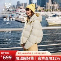 坦博尔【明星同款】爆款可脱卸帽泡芙羽绒服女短款2025新款时尚廓形外套 奶芙米 XS
