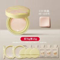 玛丽黛佳(MARIE DALGAR)种籽气垫贴肤锁妆2.0气垫持妆干皮混干皮粉底液圣诞节礼物 【浮夏限定干皮版C01】桃氲 45g