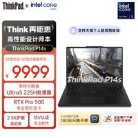 ThinkPad P14s 高性能AI PC商务笔记本Ultra5 32G 1T RTX Pro 500独显轻薄设计师工作站 02CD