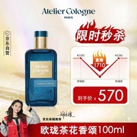 欧珑茶花香颂香水100ml礼盒生日礼物节日礼物礼盒送女友