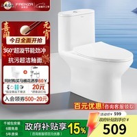 法恩莎卫浴一级水效落地普通马桶虹吸式节水防臭易洁釉面缓降盖板座便器 【1级水效 漩涡虹吸冲】FB16199UL（390mm以上选择）