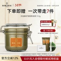 贝佳斯绿泥泥浆面膜深层清洁控油收缩毛孔212g 绿泥 212g