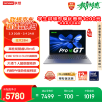 联想【12期免息】笔记本电脑小新Pro16GT超能本 酷睿Ultra5 32G 1T 2.8K 120Hz OLED 大屏轻薄办公本