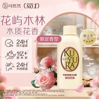 可悠然花屿木林美肌香氛男女士专用沐浴露90ml【非卖品】介意勿拍