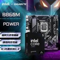 技嘉intel  Ultra 5 盒装225/230F/245K/245KF搭B860M/Z890M小雕/冰雕/猎鹰/魔鹰/超级雕主板CPU套装 B860M POWER Ultra 5 230F/10核10线程