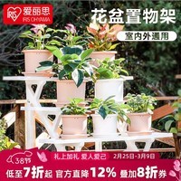 爱丽思（IRIS）花架塑料阳台置物架客厅庭院收纳架多层落地式架子多肉专用花盆架 【三层白色】长90高67cm