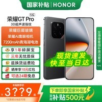 荣耀GT Pro 【国家补贴15%】5G手机 骁龙8至尊领先版 7200mAh青海湖电池 荣耀绿洲护眼屏 幻影黑 16GB+512GB 官方标配