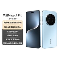荣耀Magic7 Pro 2亿像素超高清潜望长焦 骁龙8至尊版 3D人脸解锁 16+512 天际蓝 国家补贴 5G AI手机