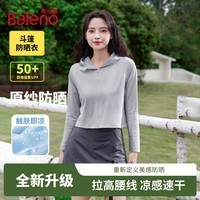 班尼路（Baleno）冰丝连帽原纱防晒服女2026年夏季女装新款潮流时尚休闲百搭上衣 中灰#纯色 M