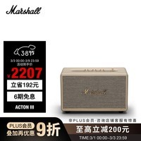 Marshall（马歇尔）ACTON III 音箱3代无线蓝牙摇滚家用重低音生日礼物电脑音响 奶白色