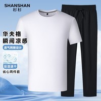 SHANSHAN杉杉【吸湿速干】短袖T恤男夏季华夫格透气男士打底衫休闲两件套 白色 【上衣】+黑色【裤子】 4XL /195