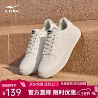 鸿星尔克板鞋男秋冬季新款滑板鞋经典天和复古休闲鞋男轻便运动鞋子男 微晶白 43