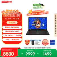 联想拯救者Y7000P 电竞游戏笔记本电脑(酷睿i9-14900HX 16G 1T RTX5060 2.5K 240Hz 黑) 国家补贴