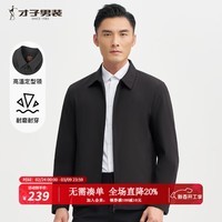 才子（TRIES）夹克男春秋季新款商务行政夹克翻领宽松日常休闲刺绣上衣外套男装 黑色 XL (175/92A)